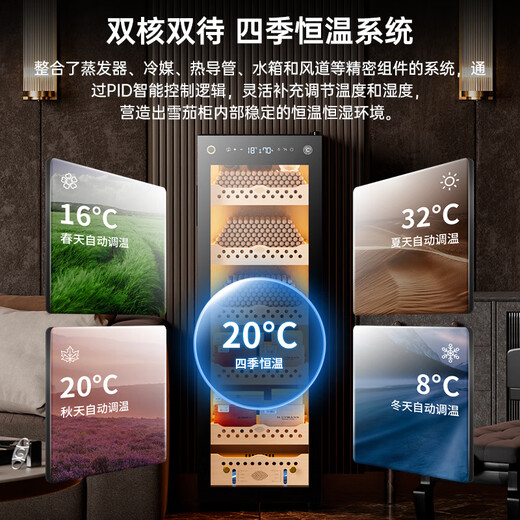 CIGARLOONG 138C constant temperature and humidity cigar cabinet cedar wood shelf WiFi IoT controlled water ion ammonia removal fingerprint lock air-cooled frost-free compressor frequency conversion energy-saving silent cigar cabinet cigar basket model + purified ammonia + WiFi + fingerprint lock
