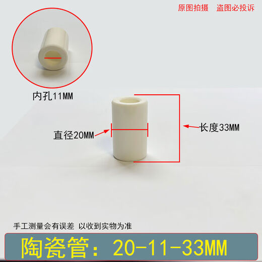 超高压洗车泵头黑猫熊猫巨驰派驰清洗机活塞杆柱塞白色陶瓷管耐磨 陶瓷管：15839mm1个