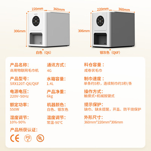 LADOCOTTON Cotton Smart Heated Towel Machine Towel Disposable Towel Heating Cabinet Hotel Club Special Catering Billiards Hall KTV Beauty Salon Internet Cafe E-Sports Wet Wipes Q6 Commercial Q6F Smart Towel Machine Contact Customer Service to Get 1 Box of Towels