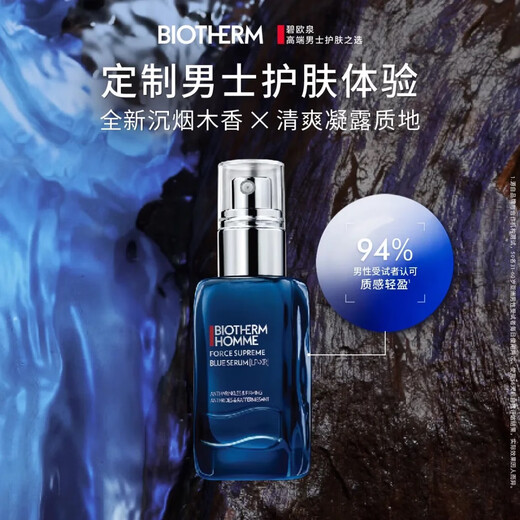 碧欧泉男士蓝钻紧致三件套(洗面奶+爽肤露+精华)七夕情人节礼物男友礼盒
