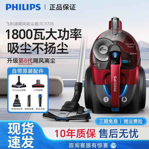 吸尘器家用大吸力大功率有线吸地毯静音螨除狗毛8632智能健康 FC9735/官方标配+滤网+滤棉【自带除螨刷】遥