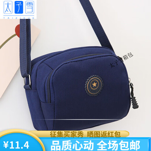 Prinz Xuechao Casual Nylon Crossbody Single Schulter -Leinwandtasche, schräger Mini -Tasche, Oxford -Stoffmutter Tasche, Frauenbeutel, hochwertige vertikale Version, Hidden Blue
