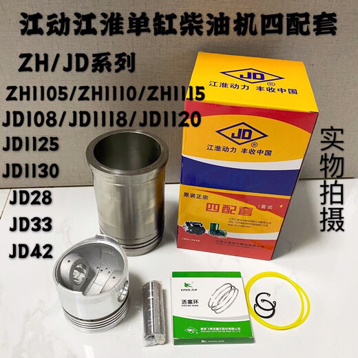 Yusenyi Jac Diesel Engine ZH1105 / 108/1110/1115/1118/1120/1125/1130 Cylindre Four Poublie en charge Jiangdong 1105 Quatre usine d'origine soutenue