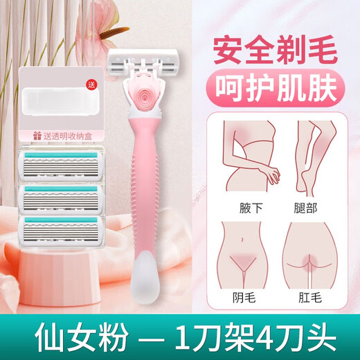 Shaving knife for girls, armpit hair shaver, special for men and women, painless hair removal for private parts. Fairy powder, store manager's portable long handle model (knife holder*1+vitamin E soap edge lubricating knife)