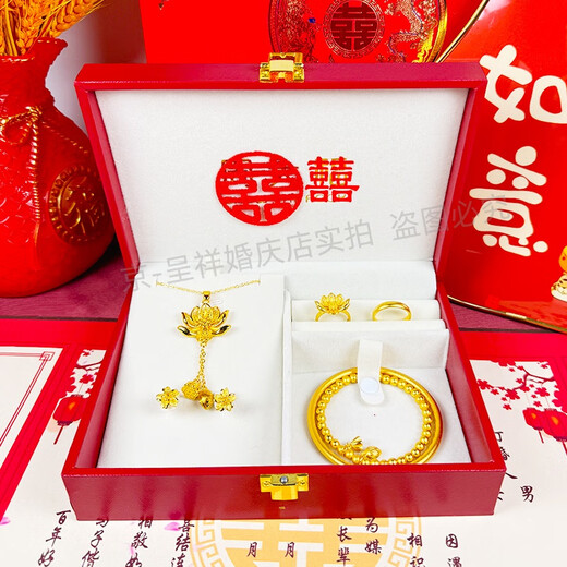 Fake hardware set, jewelry, simulated engagement table for wedding, fake three-gold set for wedding, fake gold sand gold bracelet, Golden Lotus Moon Hardware + Dafu Box (SF Express)