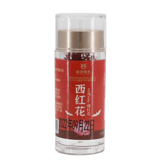 西部农夫青海西红花 藏红花1g 当季现摘 花柱鲜红完整 花香浓郁冲泡女性养生滋补送父母 西红花1g*2罐