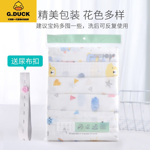 G.DUCKKIDS新生儿尿布纯棉婴儿介子布尿戒子可洗隔尿尿片全棉尿芥子宝宝用品 40x60cm(1-5岁)10条装囎尿布扣 L