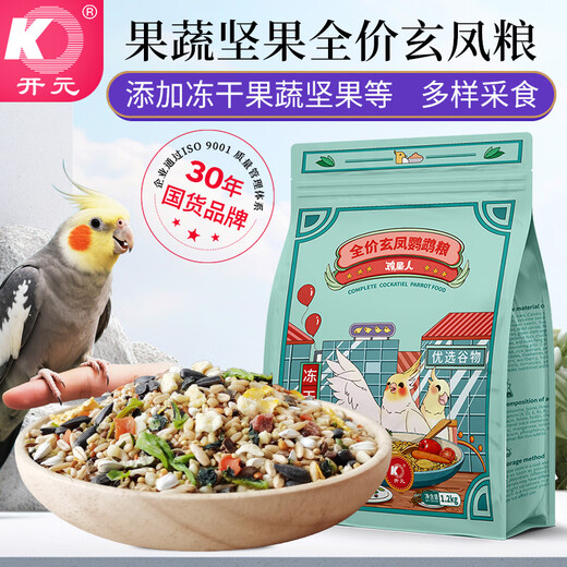 Kaiyuan full price bird food Jixingren series parrot food nutritious bird food bird food cockatiel food 1.2kg
