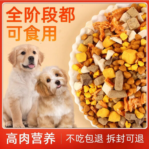 Baichan Teddy's special dog food 10Jin Jin is equal to 0.5kg. Pack small puppies and adult dogs to remove tear stains and beautify the coat. Poodle small dog freeze-dried food. Teddy puppy special 5Jin Jin is equal to 0.5kg. Five types of freeze-dried quality guarantee 1lb