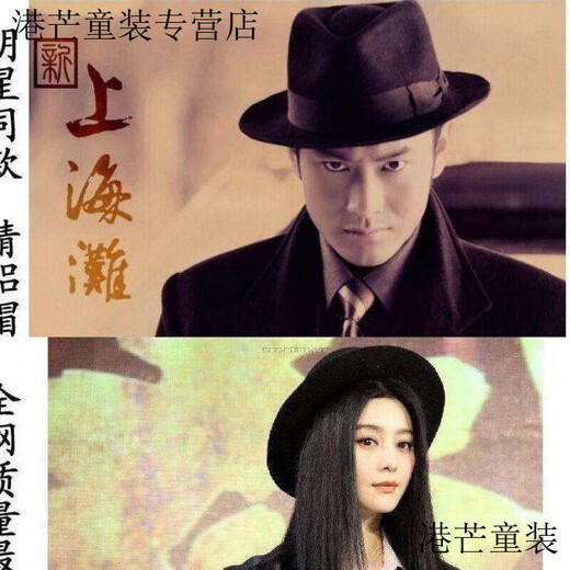 阙珞磐表演帽上海滩许文强复古黑色大檐英伦爵士礼帽男女士舞台 大檐毛 许文强同款拍这个 款(55-58cm)