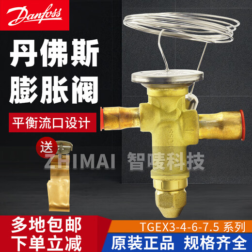 丹佛斯膨胀阀TGEX3-4-6-7.5TGE11-12-15-18-26-30-38TGE 荧光黄 TGES26 067N6187 92KW