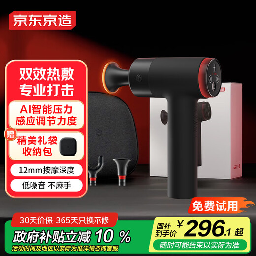 Jingdong-made professional-grade hot compress fascial gun J9 Heat full-body muscle massager shoulder and cervical spine massager competition-grade fascia massager birthday gift for women New Year’s gift for men