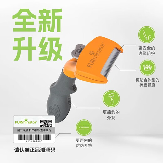 FURminator comb dog dehairing comb to remove velvet hair, clean and remove floating hair, Labrador German Shepherd Short-haired Dog, Extra Small