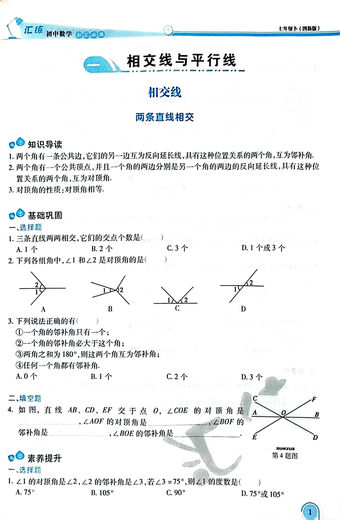 
Huilian Junior High School Must-Happ Must-Learning Grade 678 Chinese Mathematics English Physics and Chemistry Seven Years Mathematics Innovation Edition Chinese Grade 6