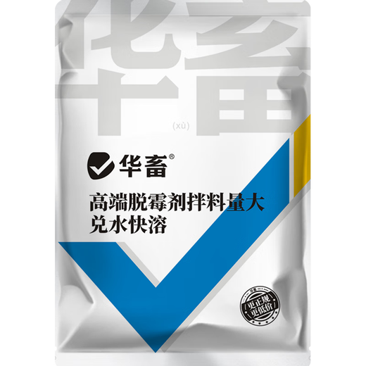 Huaxiu mold removal agent for veterinary pregnant animals can be used to remove mold for pigs, cattle, sheep, chicken and duck feed additives, sow mold removal agent 1 bag, high-end fast-dissolving mold removal agent 2Jin Jin equal to 0.5 kg/bag