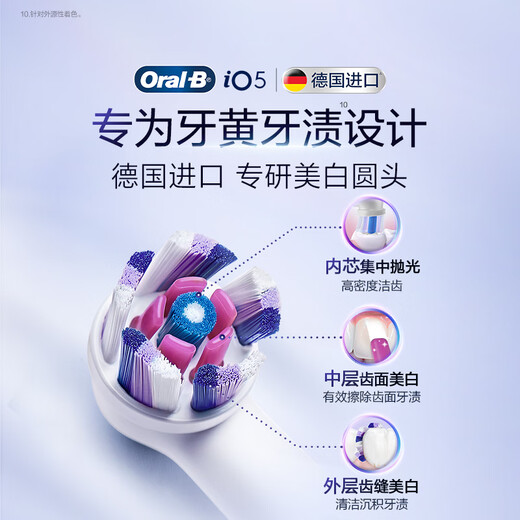 Oral-B smart electric toothbrush iO5 polar white brush head * 4 powerful whitening deep cleaning OCC best-selling birthday gift business gift souvenir