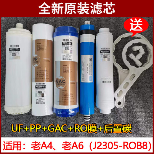 Элемент фильтра Water Water Angel A4/A6/J/B12A/J1105/2375/J1205-ROB8C J1105-ROB8, Полный сет-стойкий фильм Huitong RO