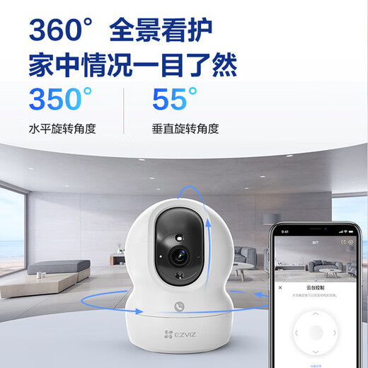 萤石EZVIZ摄像头家用 高清WIFI无线监控器莹石云APP手机远程查看室内360度全景旋转云台智能网络摄像机 400万CP1红外夜视【超清版】 16GB内存卡【下单升级32GB】