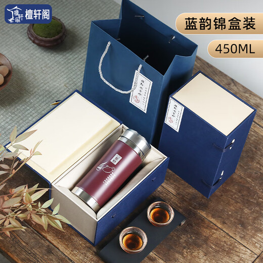 檀轩阁紫砂茶杯保温杯大容量男士款高档办公室茶水杯实用礼品定制LOGO 紫色（锦盒装）450ml