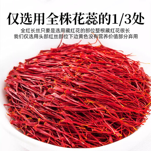 Les effets et les fonctions de la consommation de safran à Pékin Tongrentang sont des produits toniques non Zangshenhua [Boîte-cadeau exquise] Saffron sélectionné 10G (pour les anciens)