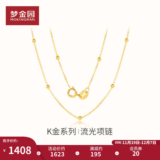 Mengjinyuan 18K gold necklace k yellow versatile pearlescent O-shaped chain clavicle chain colored gold necklace as a birthday gift for girlfriend K yellow chain length 42cm weighing about 1.4g