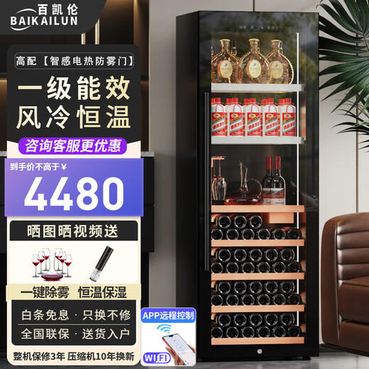 Bai Kailun red wine cabinet constant temperature wine cabinet air-cooled constant temperature moisturizing household wine cabinet large capacity air-cooled frost-free wine Moutai humidity control display cabinet fruit drinks and wine first-class energy efficiency single temperature | wifi smart connection | red wine ice bar 420L 1.8 meters large capacity first-class energy efficiency