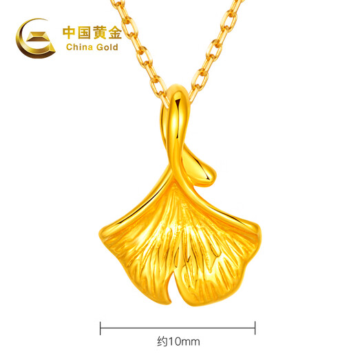 China Gold (CHINA GOLD) Gold Pendant Women's Football Gold Necklace Ginkgo Leaf Pendant New Year Gifts Gifts Gifts Gifts Gifts Gifts Gifts Gifts Gifts Gifts Gifts Gifts Gifts Gifts Gifts Gifts Gifts Gifts Gifts Gifts Gifts Gifts Gifts Gifts Gifts Gifts About 0.23g] S925 Silver Chain