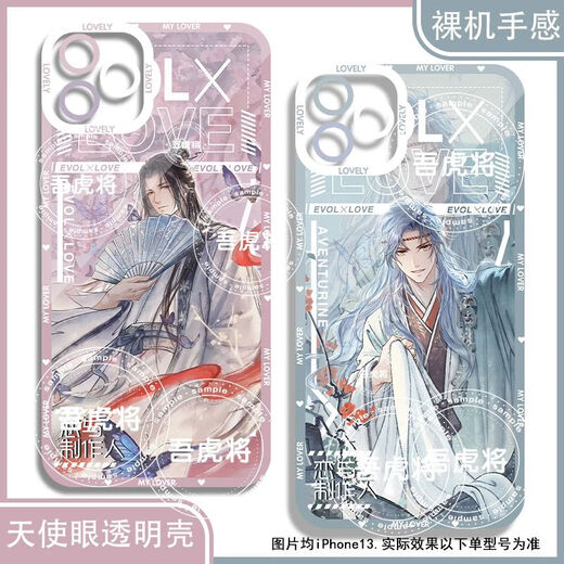 恋与制作人白起许墨李泽言手机壳适配华为小米OPPOvivo真我苹果16 天使眼透明壳K15693 oppo系列--型号发给客服备注