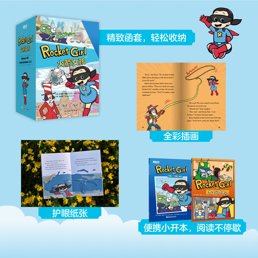 Official and genuine New Oriental Journey to the West English version of the four famous English picture books, story books for primary school students, junior high school students, extracurricular books for children aged 9-14 years old, essential extracurricular reading/Rocket Girls, free flashcards, Rocket Girls (English version)