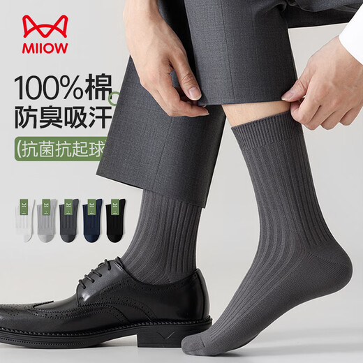 猫人【100%纯棉双针】男士袜子男防臭中筒袜正装商务袜5双25年新品