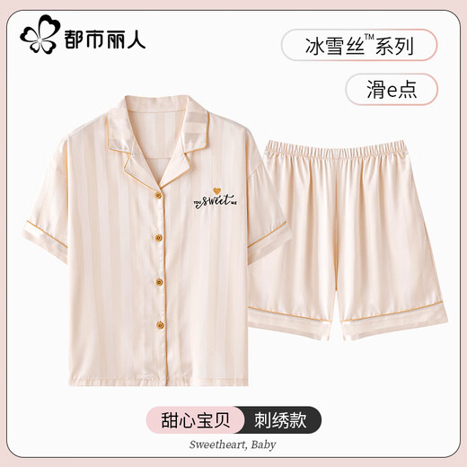 都市丽人冰丝睡衣女2025年新款夏季薄款短袖夏天仿真丝绸高级感家居服套装