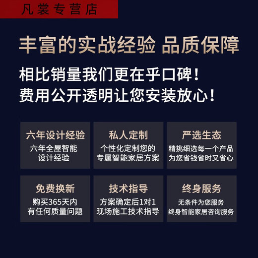 Pupanjia Smart Home Whole House Customized Design Plan Light Switch Home Appliances Door Lock Control Set Consult Customer Service Whole House Design