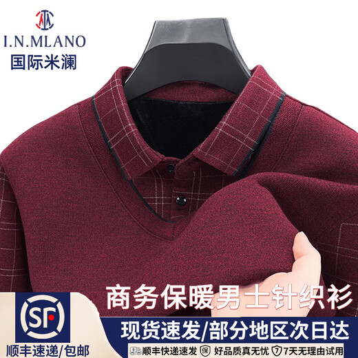 KAISER high-end men's fake two-piece zodiac year burgundy lapel sweater autumn and winter plus velvet thickened warm wool sweater plus velvet 276 burgundy thickened XL 52 recommended 135-150Jin Jin equals 0.5 kg