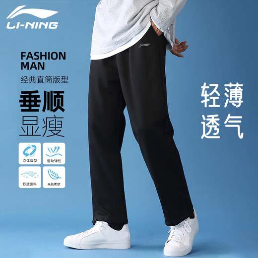Li Ning Sports Pants Men's Sweatpants Spring and Autumn Casual Flat Mouth Straight Fashion Comfortable Breathable Running Training Long Pants