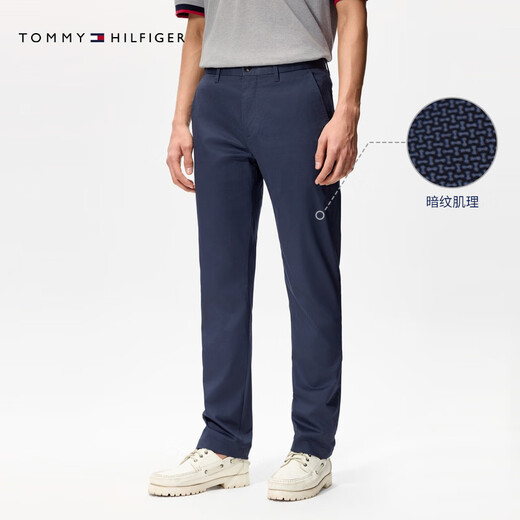TOMMY HILFIGER男装商务通勤绅士暗纹肌理轻薄微弹直筒西裤长裤休闲裤32067 藏青色DW5 -直筒版-正常拍 34 （2.7尺）