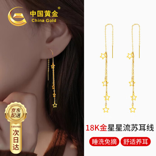 Chinese Gold Star Tassel Gold Earrings for Women 18K Gold Earrings Fashion Birthday Gift for Girlfriend and Wife Birthday 18k Gold Star Tassel Earrings/Jingsuda