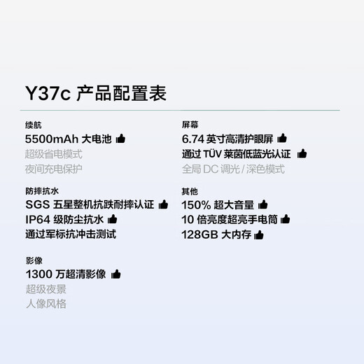 vivo Y37c 6GB+128GB 墨绿 5500mAh大电池 SGS五星整机抗跌耐摔认证 150%大音量 老人机 AI手机