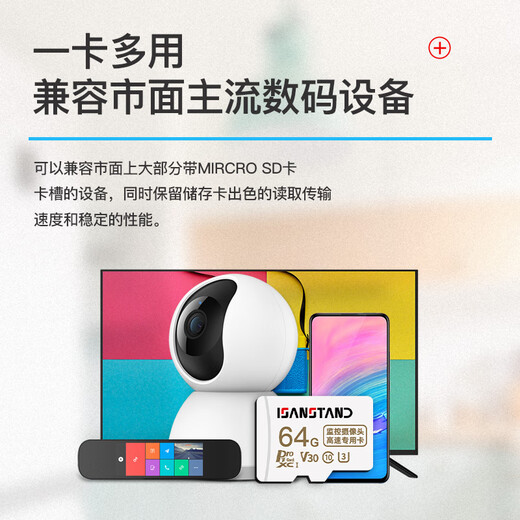 SanStand memory card is suitable for Haier surveillance memory card dedicated high-speed class10 FAT32 format home camera 64G micro sd card surveillance high-speed memory card 32G card reader provided