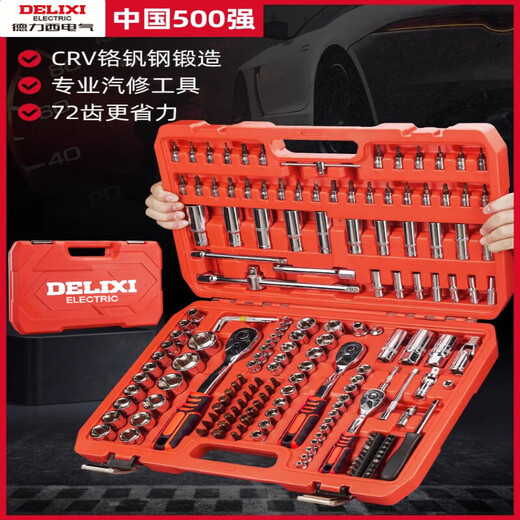 Delixi Auto Repair Tool Set Socket Wrench Ratchet Car Repair Combination Car Repair Box Multifunctional Xiaofei Delixi-movable straight handle 46-piece set