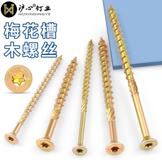 沪心梅花槽纤维板钉沉头木螺钉防开裂割尾平头自攻螺丝加长草绳钉 割尾M8*12050支