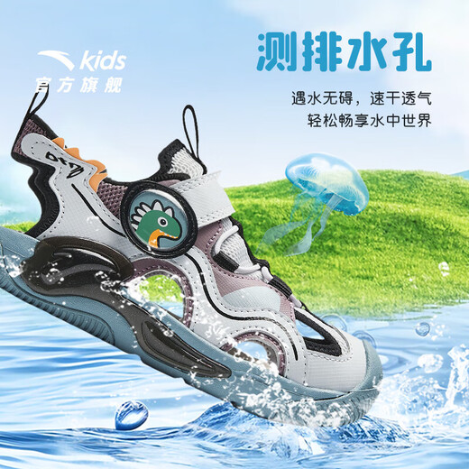 ANTA Children's Sandals Boys' Shoes 2025 Summer New Arrival Jellyfish Bullet Technology Outdoor Baotou Beach Shoes Men's McJo Gray/Dust Purple-1 33