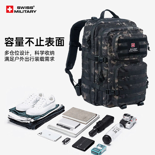 SWISSMILITARY瑞士军刀双肩包男士大容量休闲户外运动登山包出行旅游战术背包 黑色迷彩 46*32*29cm（45L）