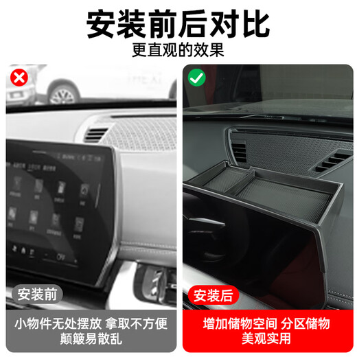 适用于23-24款宝马X1/X2屏幕后储物盒增加储物改装储物盒专用用品 隐藏式屏幕储物盒 宝马X12023-2024款