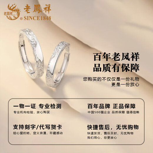 Lao Fengxiang pure silver glacier couple ring men's and women's iceberg live ring pair ring Valentine's Day birthday gift for girlfriend when/next day delivery - glacier ring couple pair