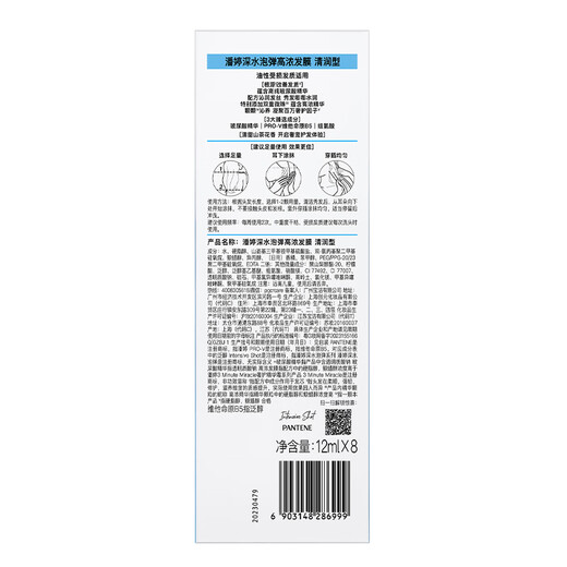 Keuchend tiefes Wasser Bubble Kollagen Haarfilm elastisch und hell 12mi*8 nahrhafte Art verbessert den trockenen Conditioner dritte Generation
