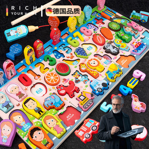 RICH YOUR HOME德国品质早教玩具幼儿童数字积木拼图力开发1-2周岁宝宝动脑 大号数字字母交通款