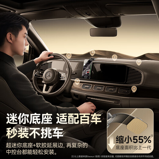 
Beisi C03 car mobile phone stand magnetic suction car special instrument table magnetic adjustment all models 2025 new model