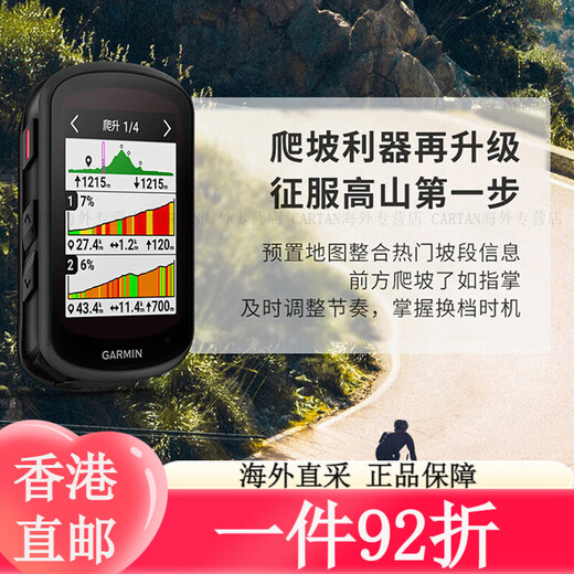 佳明（GARMIN）Edge540/840自行车码表GPS导航智能码表户外运动骑行装 Edge540