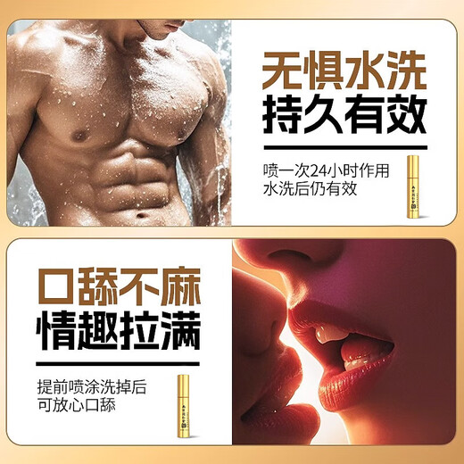 南京同仁堂搭淫羊藿男性成年人持久插不射非助勃起壮阳补肾非吃了的保健品药 单瓶】男士房事特硬金枪不倒床上神器延时喷雾延迟喷剂 配情趣飞机打多了阳痿早泄龟头敏感射精快性变强用品