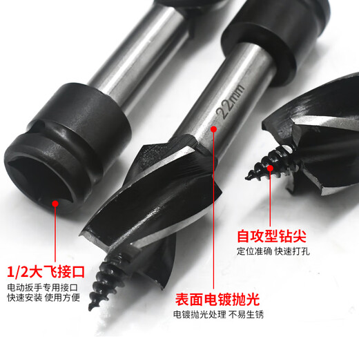 Kapuden llave eléctrica broca para carpintería perforadora escariadora taladro de cuatro filos y cuatro ranuras especial para perforación de tableros de madera taladro especial de sección corta de 22 mm para llave eléctrica